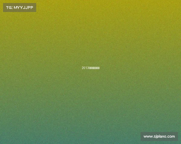 2013斯诺克赛事签表 2013斯诺克赛事签表