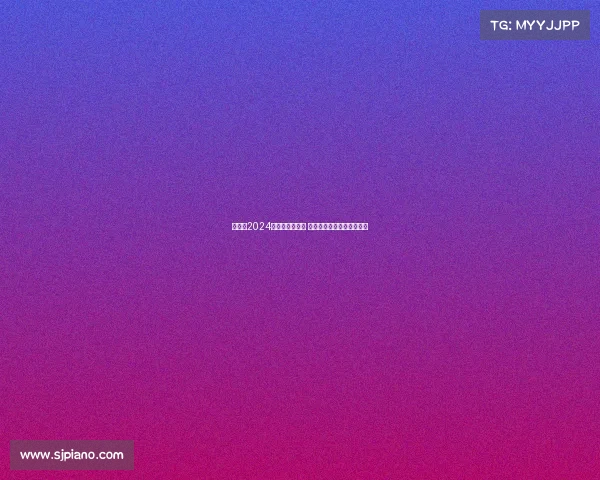 欧洲杯2024淘汰赛激战正酣 强强对话精彩纷呈万众瞩目