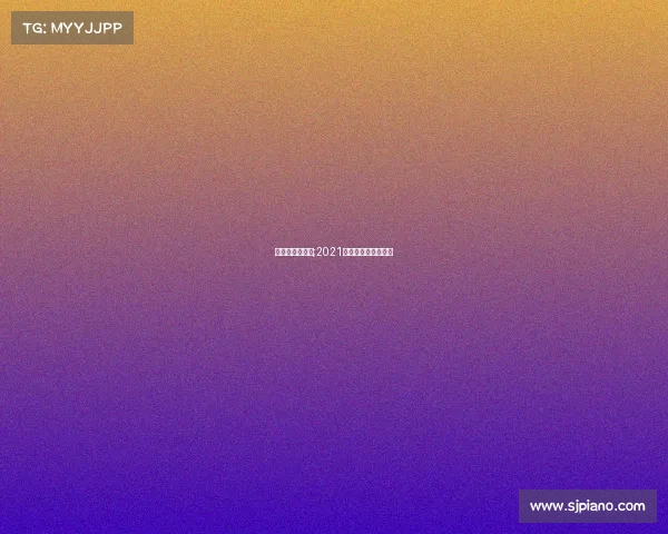 瑞典超赛事比分;2021瑞典超联赛比分查询